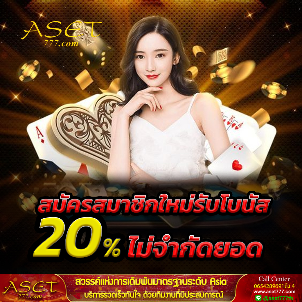 โปรโมชั่น