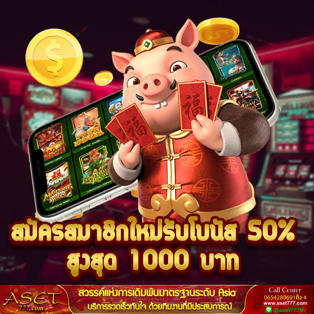 โปรโมชั่น