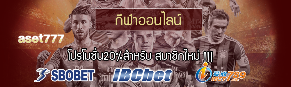โปรโมชั่น 2