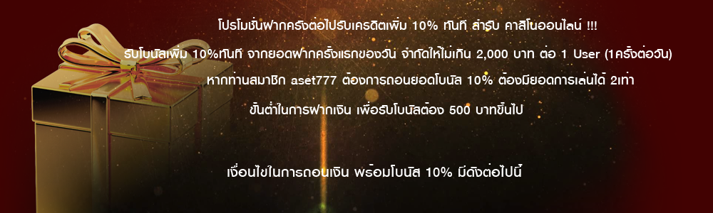 โปรโมชั่น 4